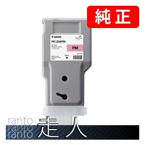 CANON キャノン 純正品 5308B001 インクタンク PFI-206PM フォトマゼンタ 純...