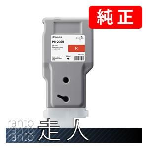CANON キャノン 純正品 5309B001 インクタンク PFI-206R レッド 純正インク