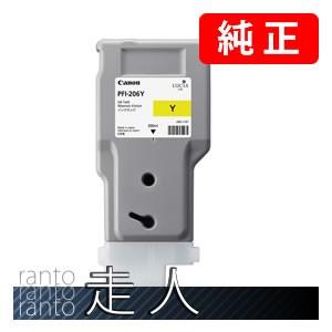 CANON キャノン 純正品 5306B001 インクタンク PFI-206Y イエロー 純正インク