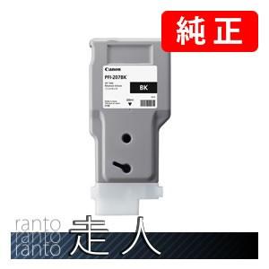 CANON キャノン 純正品 8789B001 インクタンク PFI-207BK ブラック 純正イン...