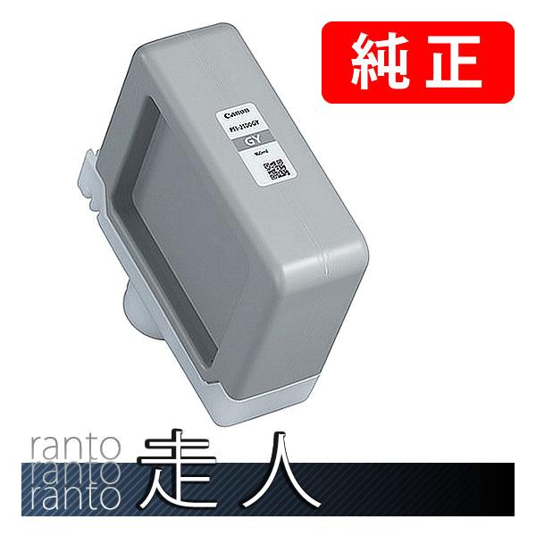 CANON キャノン 純正品 5270C001 インクタンク PFI-2100GY 顔料グレー 純正...
