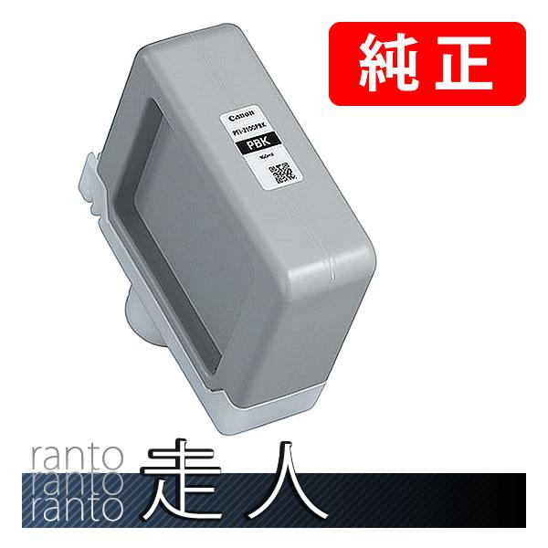 CANON キャノン 純正品 5266C001 インクタンク PFI-2100PBK 顔料フォトブラ...