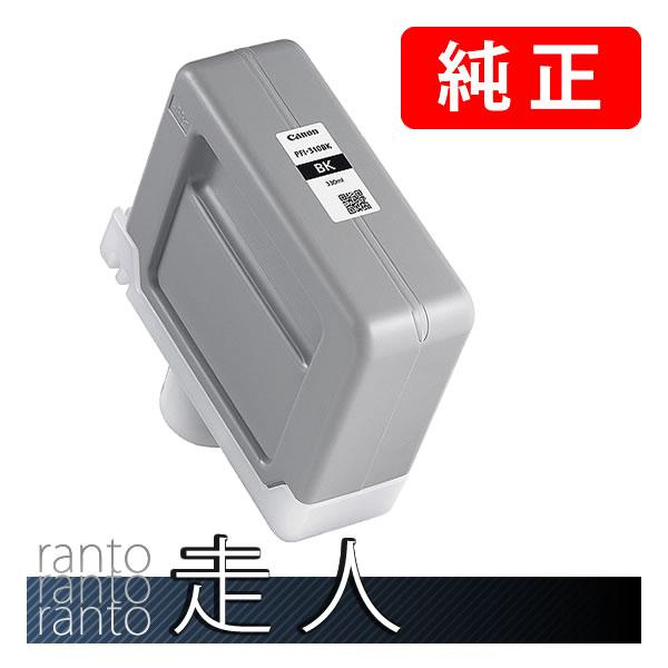 CANON キャノン 純正品 2359C001 インクタンク PFI-310BK ブラック （標準容...