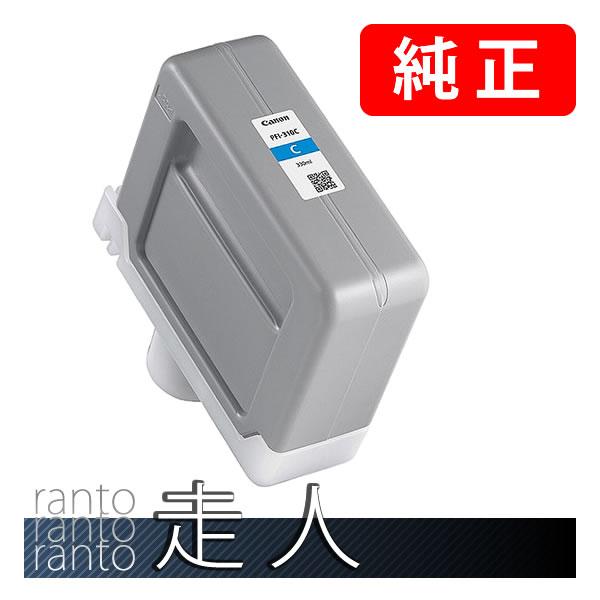 CANON キャノン 純正品 2360C001 インクタンク PFI-310C シアン （標準容量）...