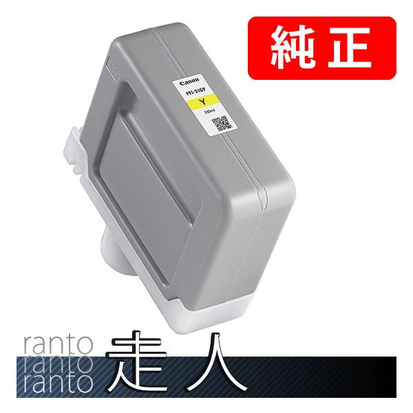 CANON キャノン 純正品 2362C001 インクタンク PFI-310Y イエロー （標準容量...
