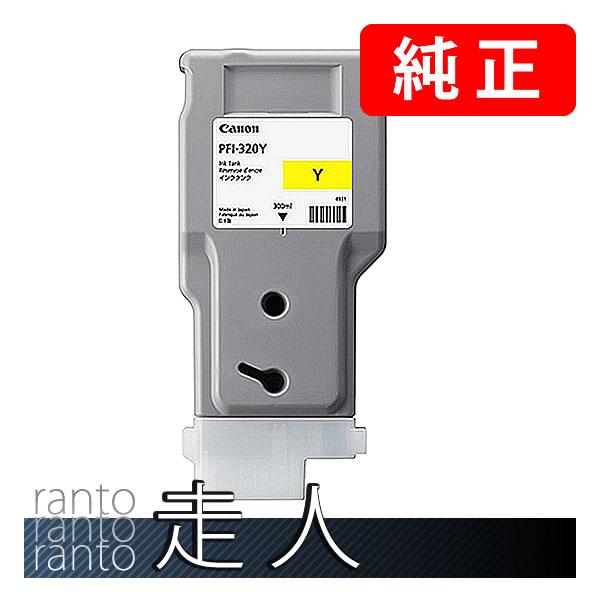 CANON キャノン 純正品 2893C001 インクタンク PFI-320Y 顔料イエロー 純正イ...