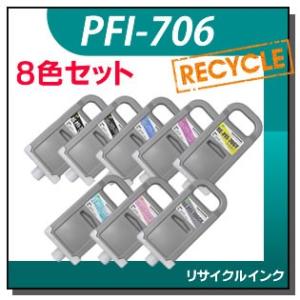 キャノン対応 リサイクルインクカートリッジ PFI-706MBK/BK/C/M/Y/PC/PM/GY...