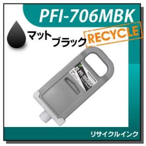 キヤノン（Canon） キャノン対応 リサイクルインクカートリッジ PFI