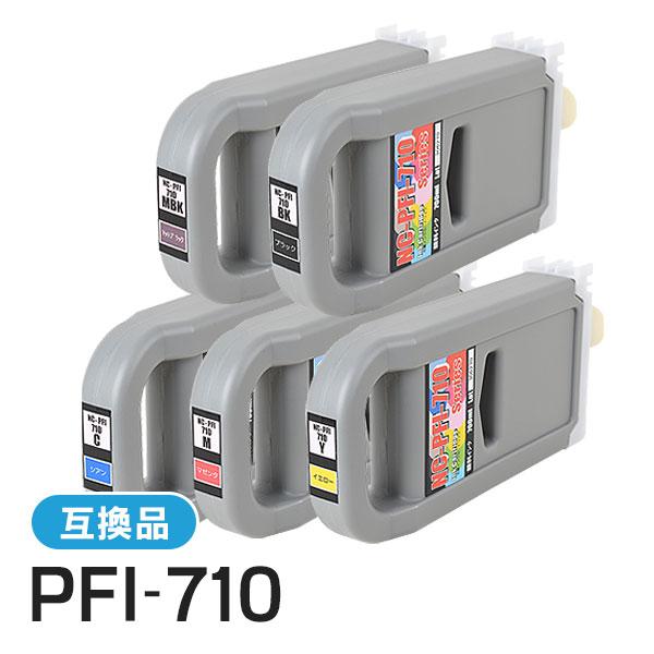キヤノン用互換インク PFI-710MBK / PFI-710BK / PFI-710C / PFI...