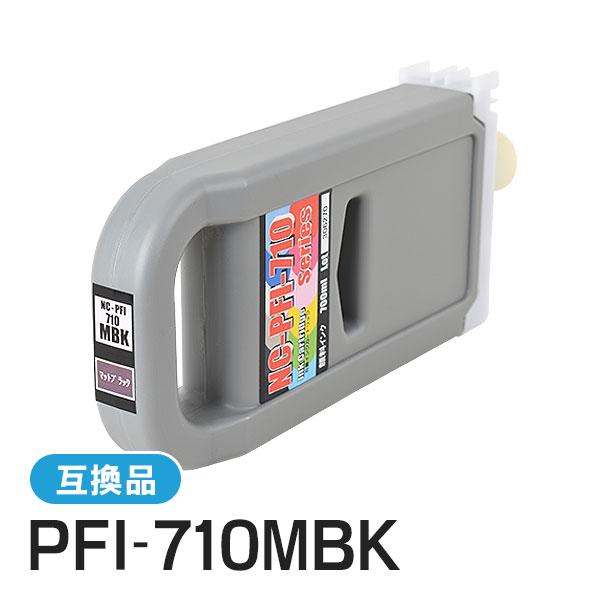 キヤノン用互換インク PFI-710MBK 互換インクカートリッジ マットブラック