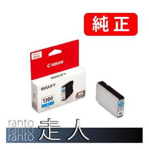 CANON キャノン 純正品 PGI-1300C シアン 3個セット 純正インク
