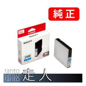 CANON キャノン 純正品 PGI-2300C シアン 3個セット 純正インク