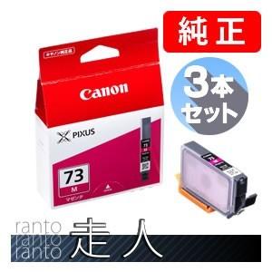 CANON キャノン 純正品 6395B001 インクタンク PGI-73M マゼンタ ３個セット ...