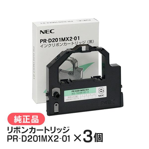 NEC PR-D201MX2-01 インクリボンカートリッジ （黒）3セット