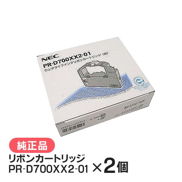 NEC PR-D700XX2-01 ロングライフインクリボンカートリッジ（黒）2セット