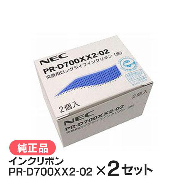 NEC PR-D700XX2-02 交換用インクリボン（黒）2個入×2セット