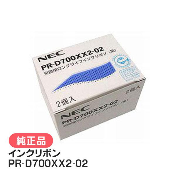 NEC PR-D700XX2-02 交換用インクリボン（黒）2個入