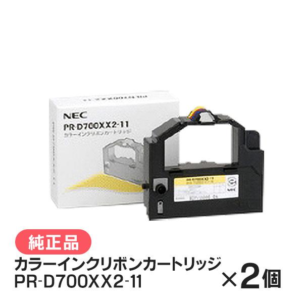 NEC PR-D700XX2-11 カラーインクリボンカートリッジ　2セット