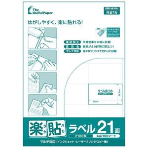 レーザーピーチ 耐水紙 WETY-145 A4 (100) 100枚 両面印刷対応 : 走人
