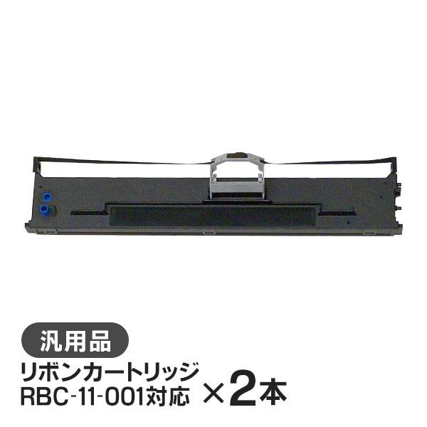 オキ 汎用品 RBC-11-001対応 リボンカートリッジ 2本セット