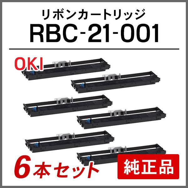 オキ 純正品 RBC-21-001 リボンカートリッジ 6本セット