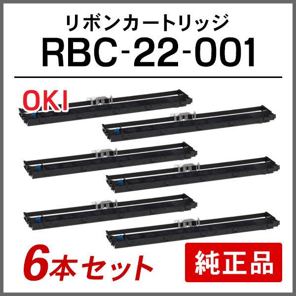 オキ 純正品 RBC-22-001 リボンカートリッジ 6本セット