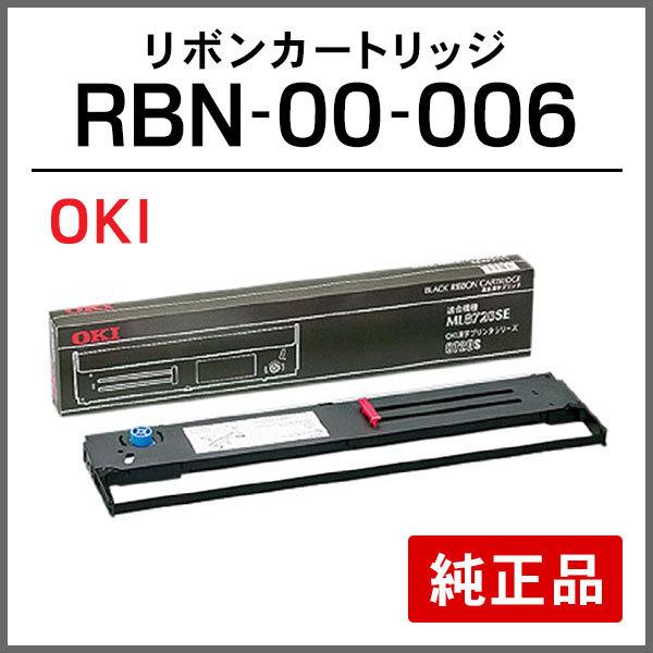 オキ 純正品 RBN-00-006 リボンカートリッジ 1本