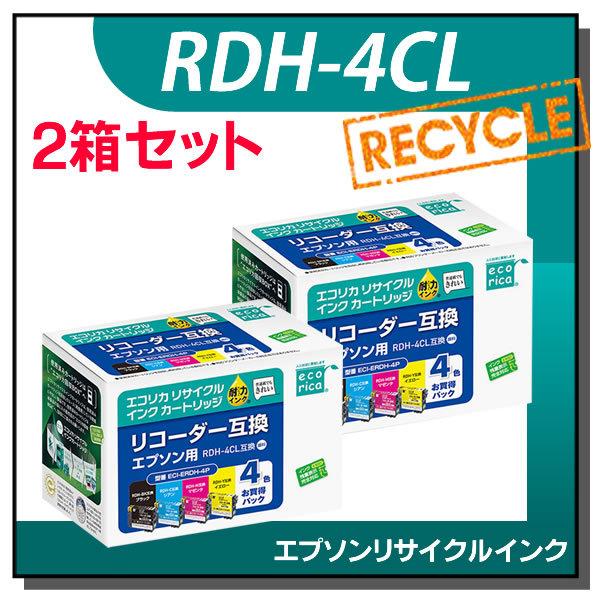エプソン対応 RDH-4CL リサイクルインクカートリッジ 4色パック×2箱 エコリカ ECI-ER...