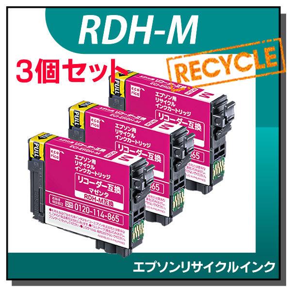 エプソン対応 RDH-M リサイクルインクカートリッジ マゼンタ エコリカ ECI-ERDH-M 3...