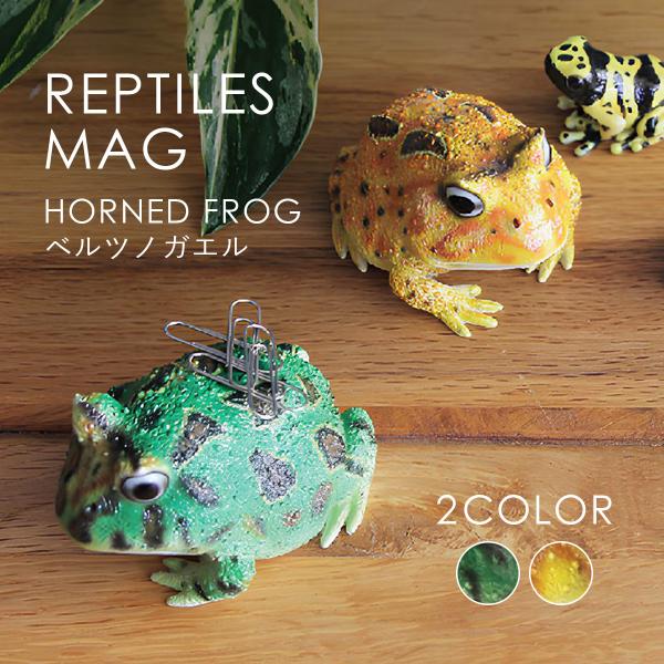 REPTILES MAG レプタイルズ マグ HORNED FROG ベルツノガエル オブジェ クリ...