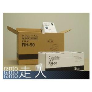 リコー用汎用インキ プリポートインキ i-50 青 対応 RH-50 6本入
