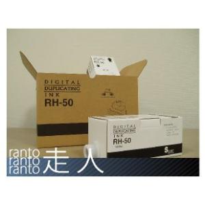 リコー用汎用インキ サテリオ インキタイプI  黒 対応 RH-50 6本入