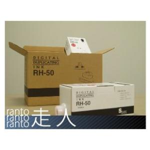 リコー用汎用インキ プリポートインキ i-50 赤 対応 RH-50 6本入