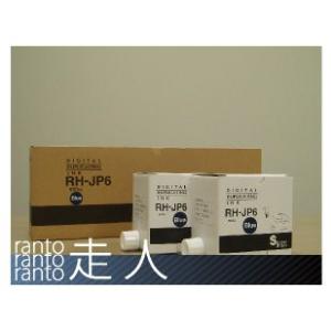 リコー（RICOH） リコー用汎用インキ サテリオ インキタイプI 黒 対応