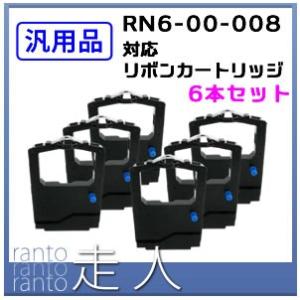 オキ 汎用品 RN6-00-008対応 リボンカートリッジ 6本セット