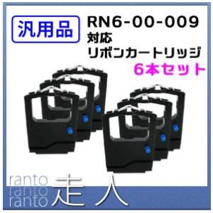 オキ 汎用品 RN6-00-009対応 リボンカートリッジ 6本セット