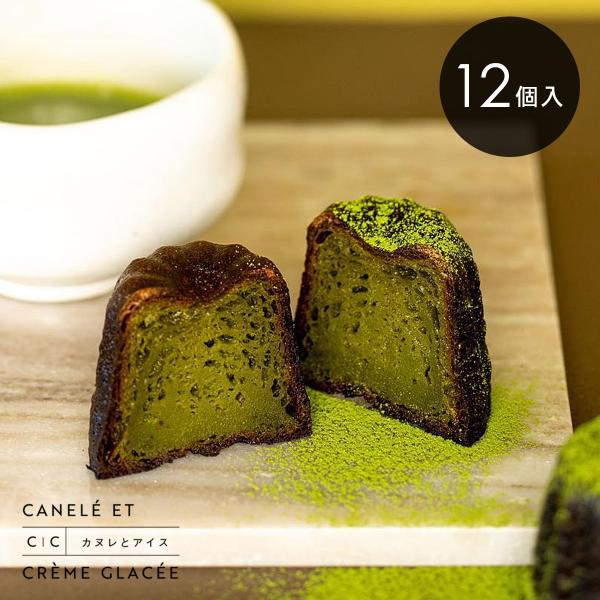 至福のカヌレ グルテンフリー抹茶 12個入 カヌレとアイス