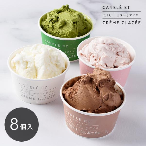 至福のアイス アソート 8個入 カヌレとアイス