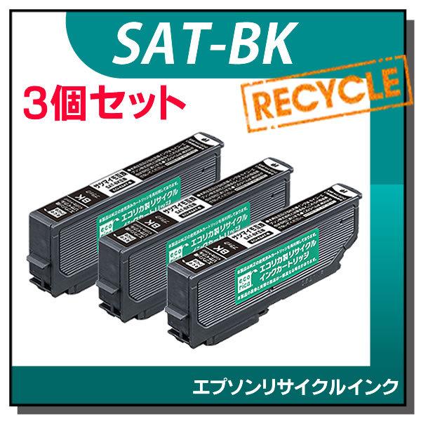 エプソン対応 SAT-BK リサイクルインクカートリッジ ブラック エコリカ ECI-ESAT-B ...