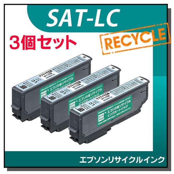 エプソン対応 SAT-LC リサイクルインクカートリッジ ライトシアン エコリカ ECI-ESAT-...