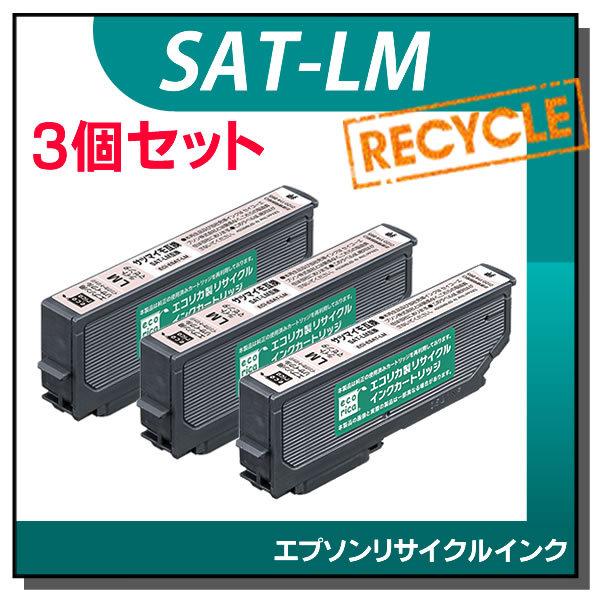 エプソン対応 SAT-LM リサイクルインクカートリッジ ライトマゼンタ エコリカ ECI-ESAT...