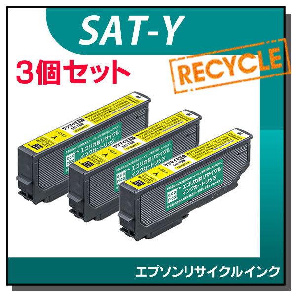 エプソン対応 SAT-M リサイクルインクカートリッジ マゼンタ エコリカ ECI-ESAT-M 3...