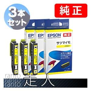 EPSON エプソン 純正品 SAT-Y サツマイモ イエロー 3個セット 純正インク