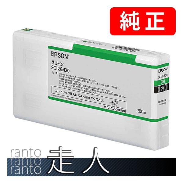 EPSON エプソン 純正品 インクカートリッジ SC12GR20 グリーン 200ml 純正インク
