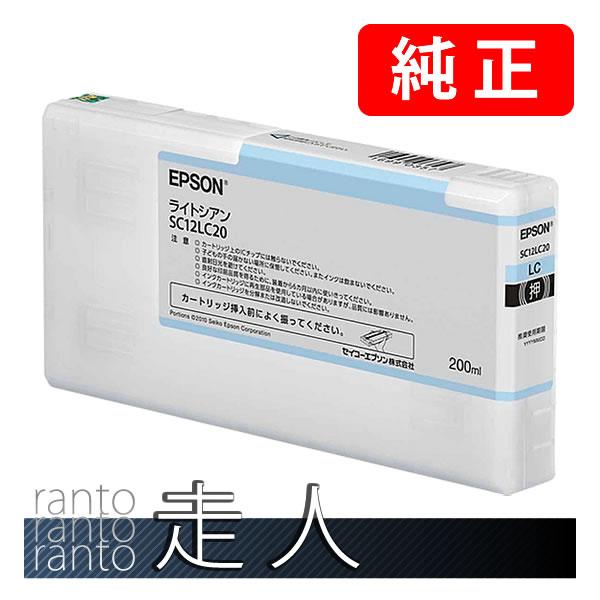 EPSON エプソン 純正品 インクカートリッジ SC12LC20 ライトシアン 200ml 純正イ...