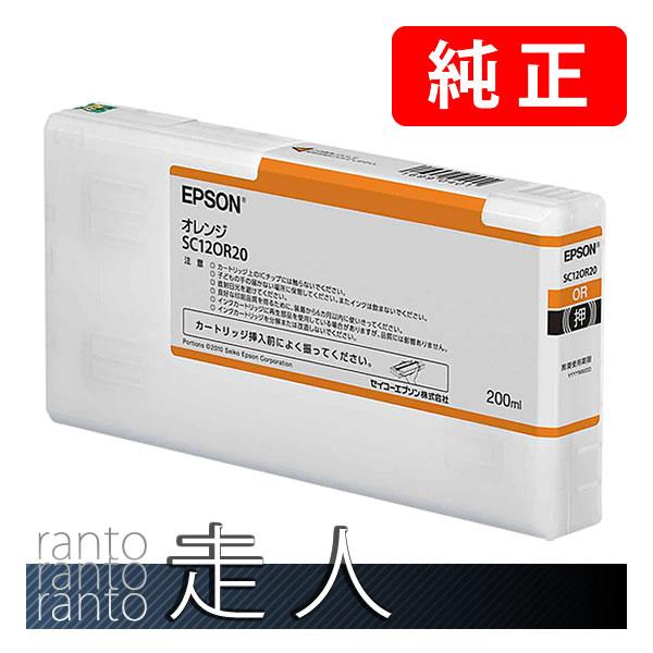 EPSON エプソン 純正品 インクカートリッジ SC12OR20 オレンジ 200ml 純正インク