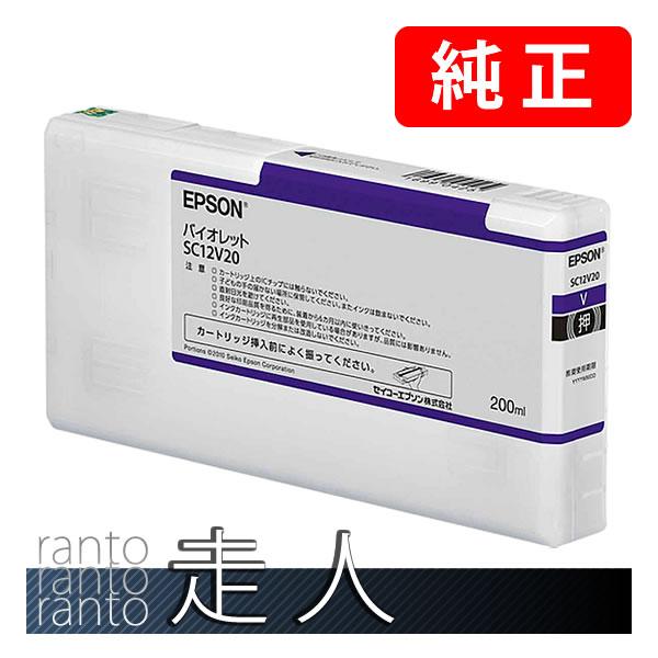 EPSON エプソン 純正品 インクカートリッジ SC12V20 バイオレット 200ml 純正イン...