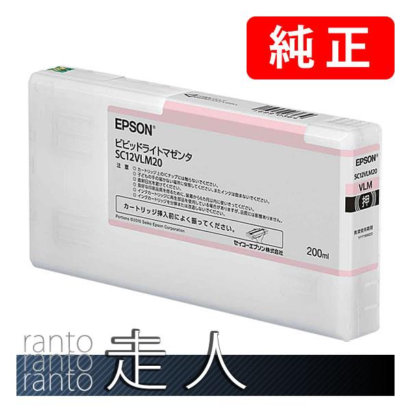 EPSON エプソン 純正品 インクカートリッジ SC12VLM20 ビビッドライトマゼンタ 200...