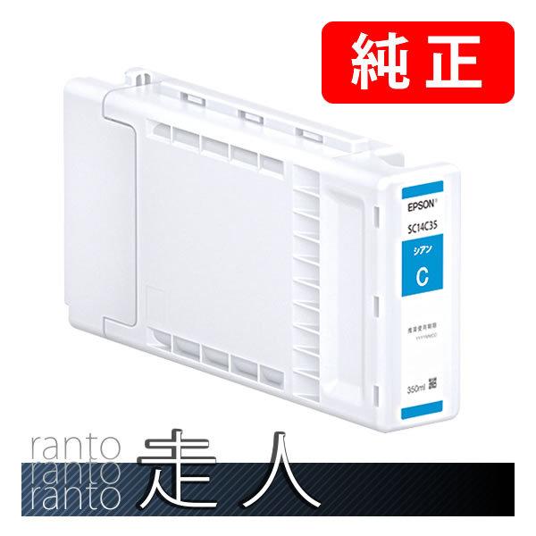 EPSON エプソン 純正品 SC14C35　シアン 350ml 純正インク