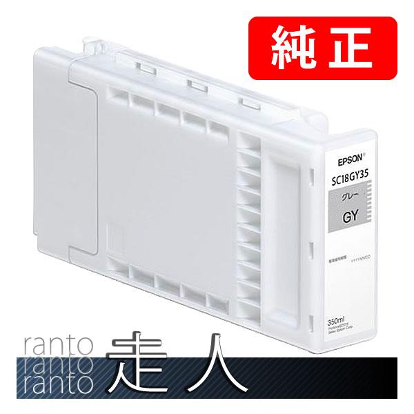 EPSON エプソン 純正品 インクカートリッジ SC18GY35 グレー 350ml 純正インク
